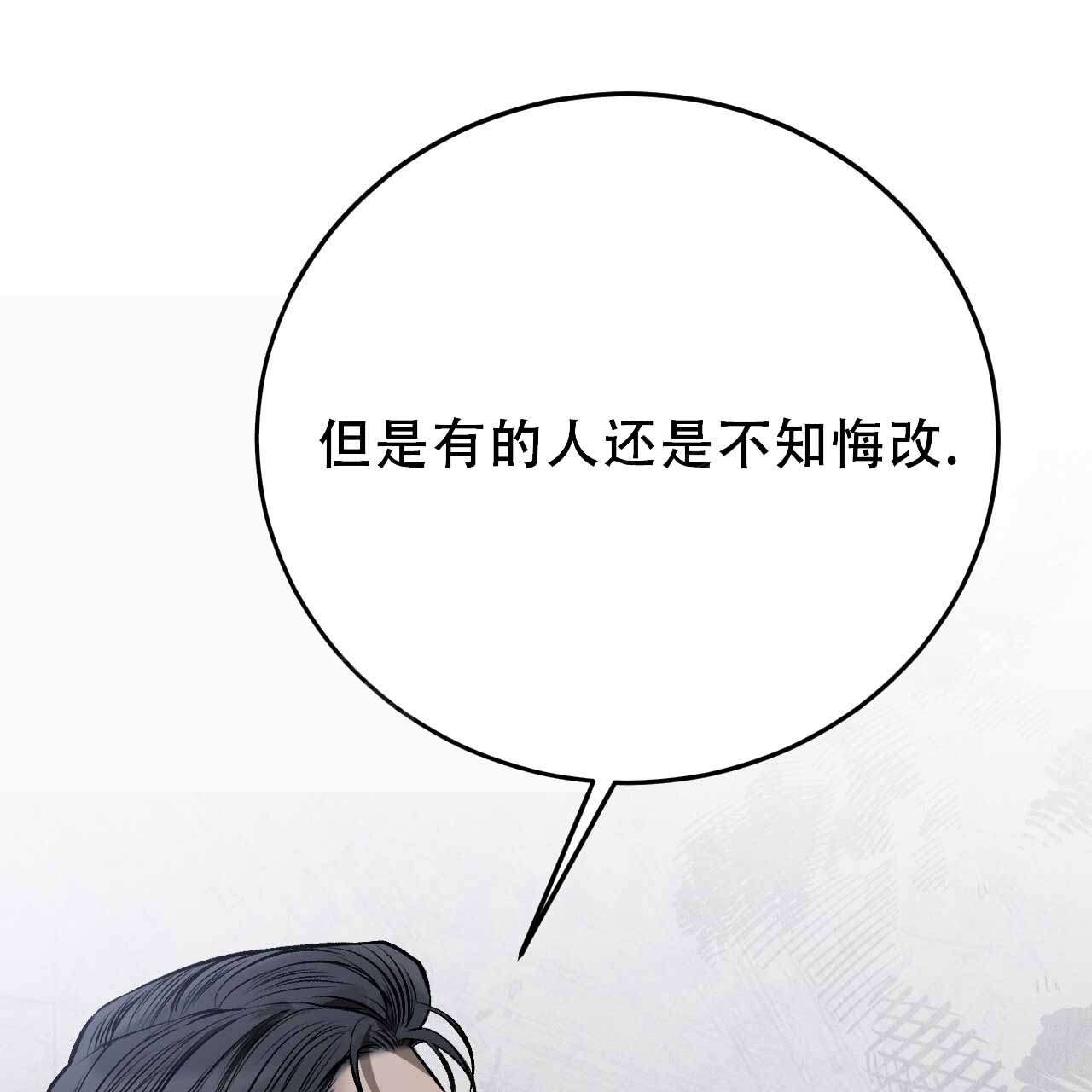 《该死的交易》漫画最新章节第7话免费下拉式在线观看章节第【19】张图片