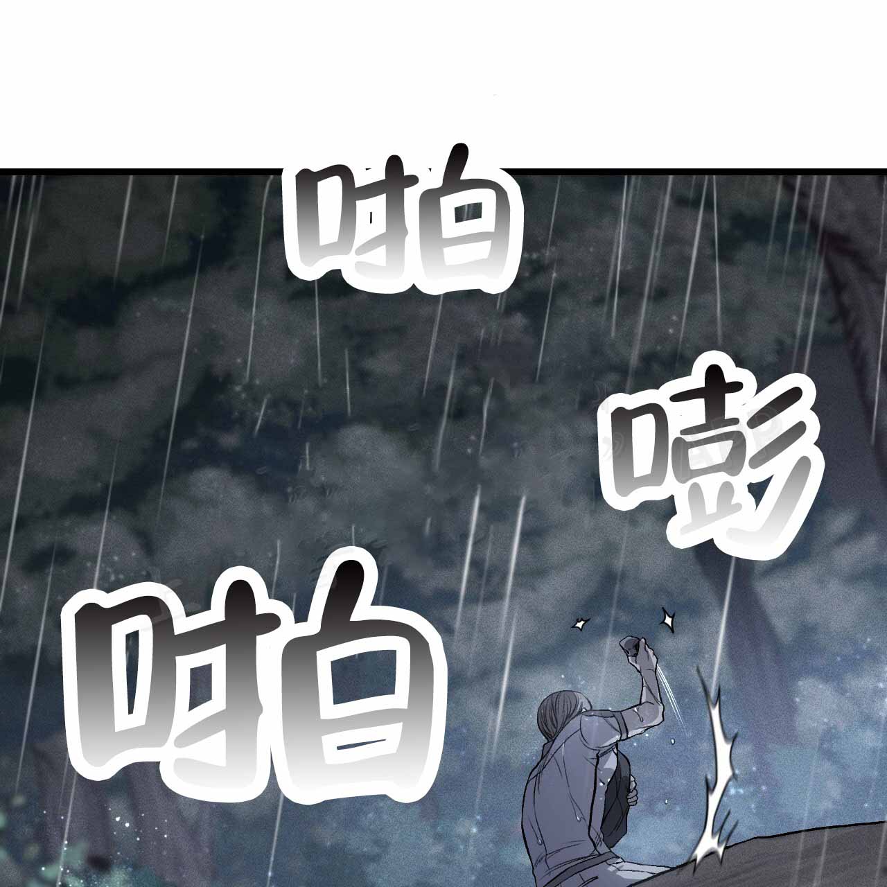 《该死的交易》漫画最新章节第8话免费下拉式在线观看章节第【1】张图片