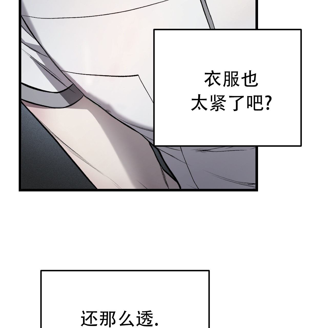 《该死的交易》漫画最新章节第2话免费下拉式在线观看章节第【129】张图片