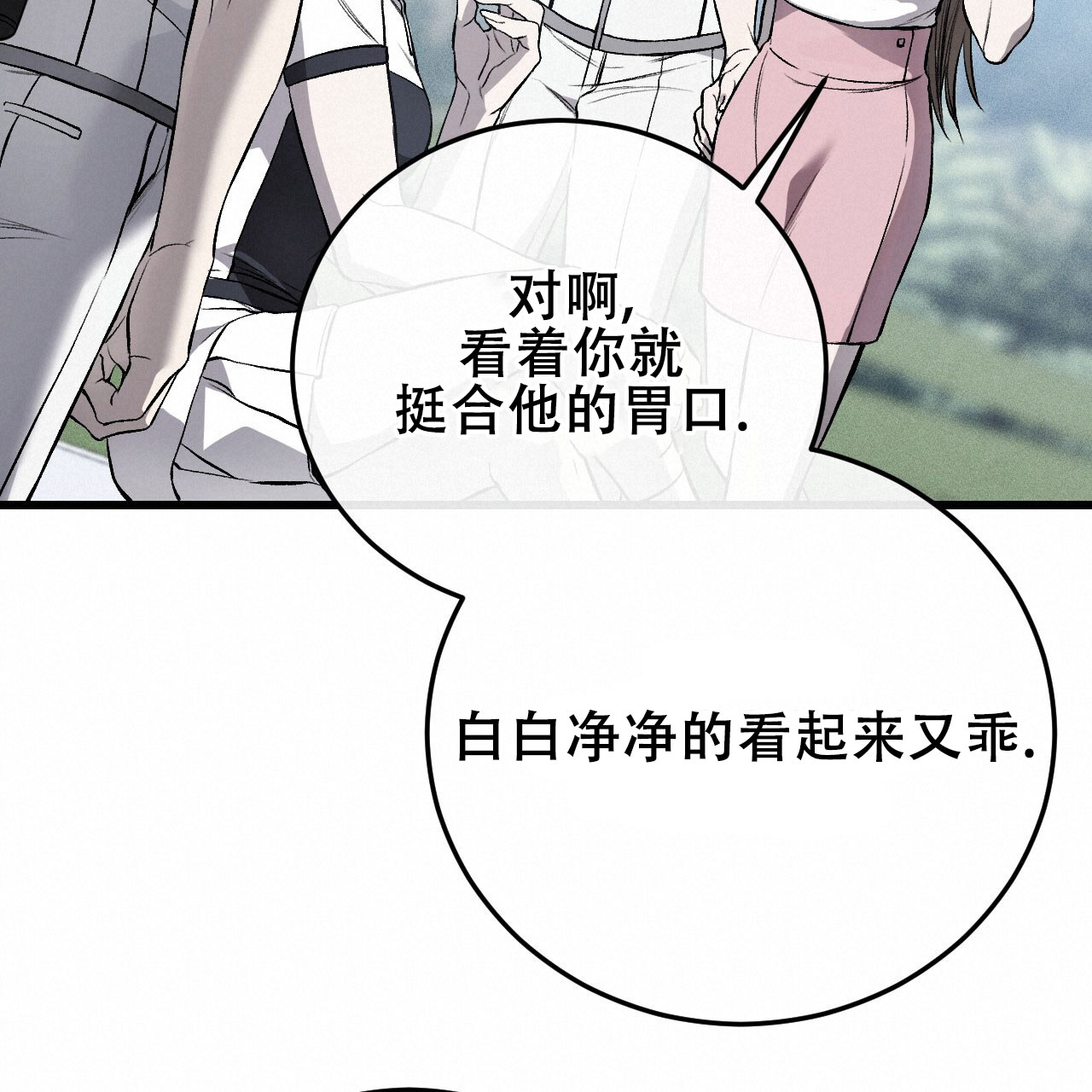 《该死的交易》漫画最新章节第8话免费下拉式在线观看章节第【51】张图片