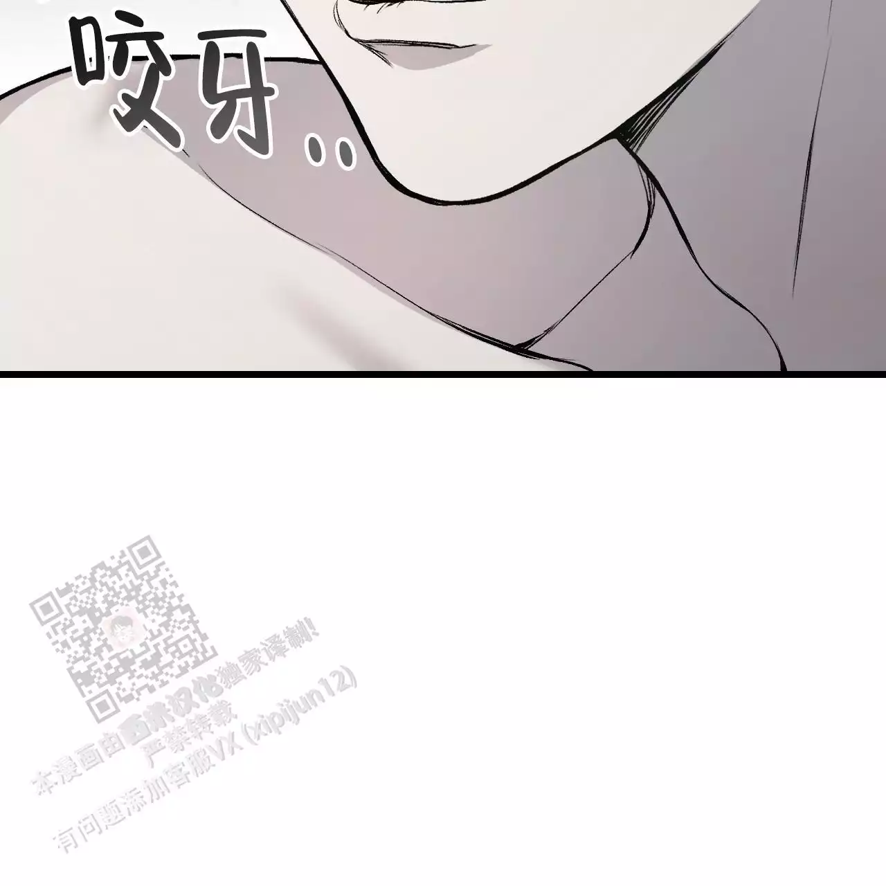 《该死的交易》漫画最新章节第12话免费下拉式在线观看章节第【95】张图片