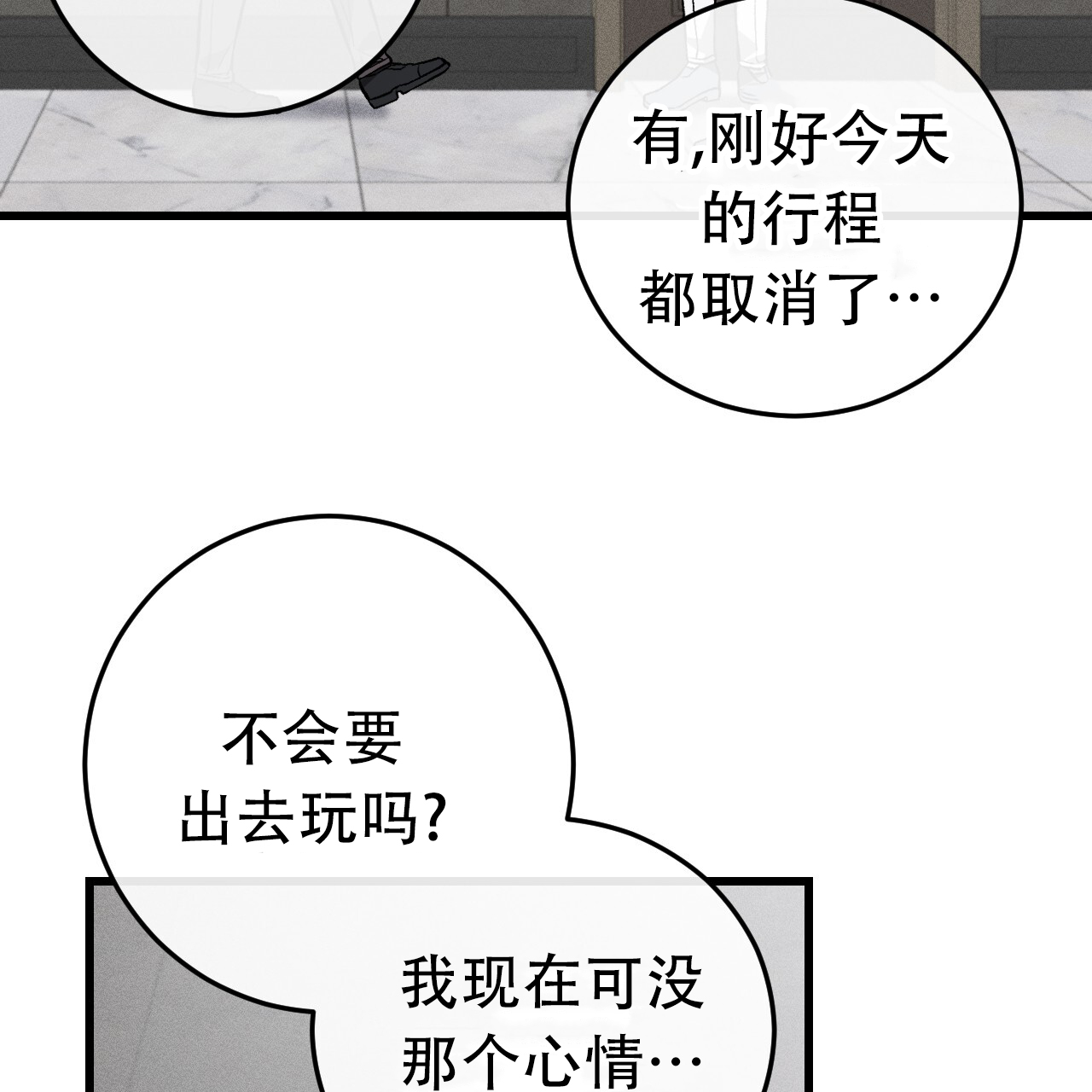 《该死的交易》漫画最新章节第9话免费下拉式在线观看章节第【63】张图片