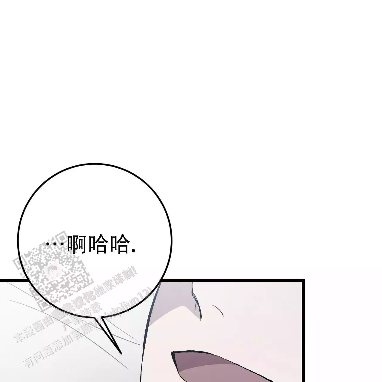 《该死的交易》漫画最新章节第14话免费下拉式在线观看章节第【65】张图片