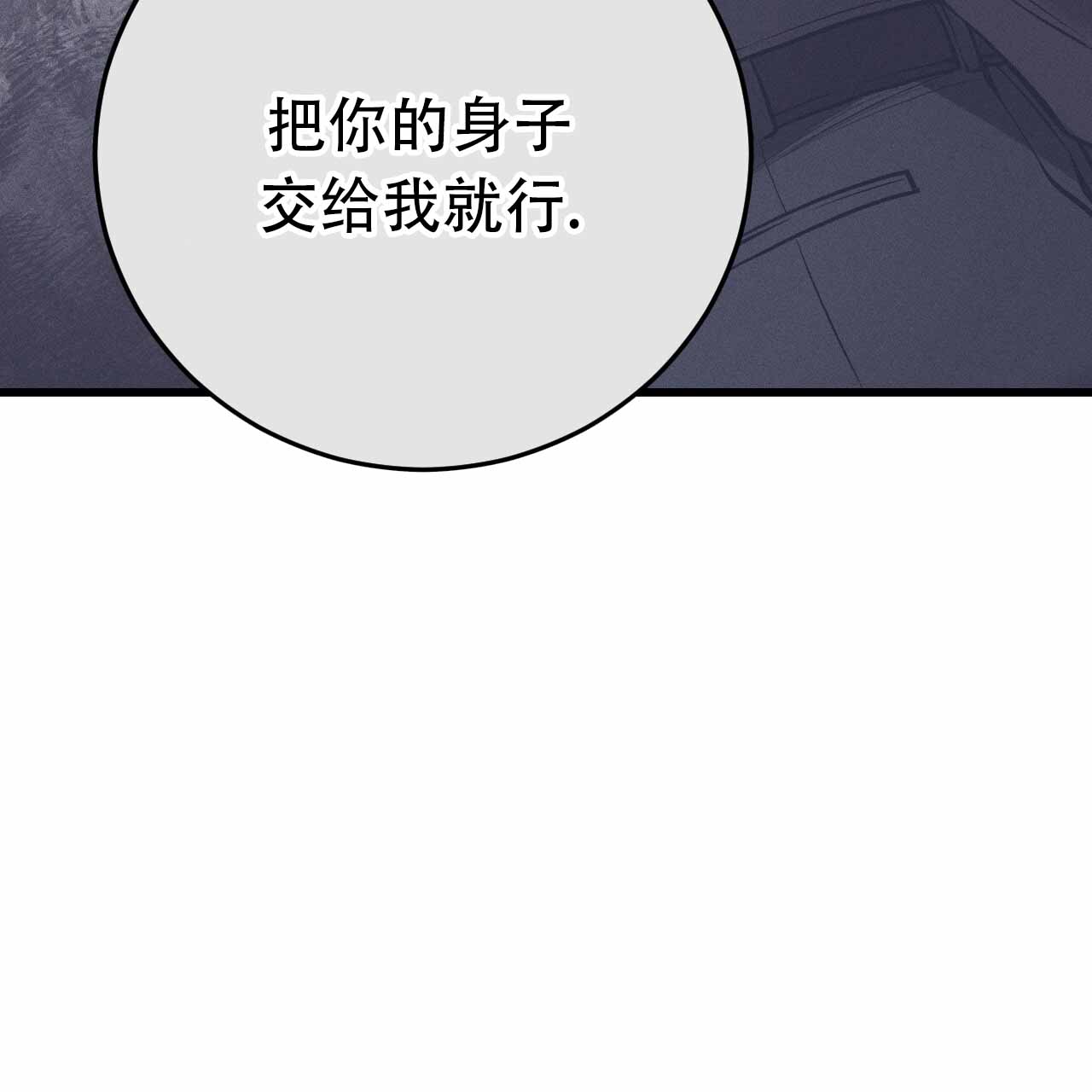 《该死的交易》漫画最新章节第10话免费下拉式在线观看章节第【163】张图片