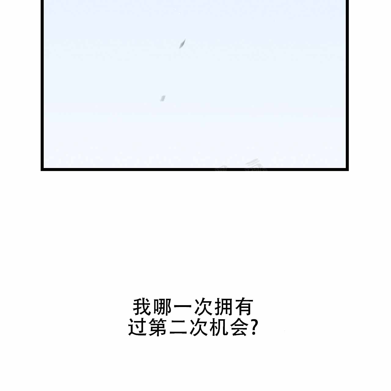 《该死的交易》漫画最新章节第8话免费下拉式在线观看章节第【109】张图片