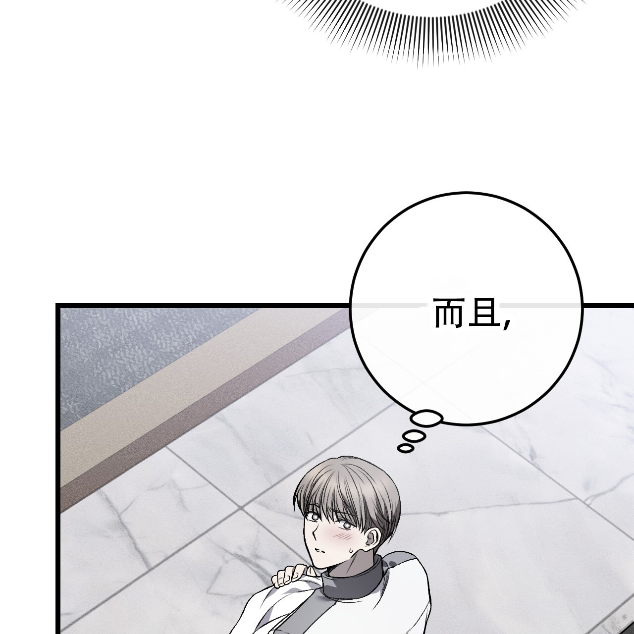 《该死的交易》漫画最新章节第4话免费下拉式在线观看章节第【39】张图片