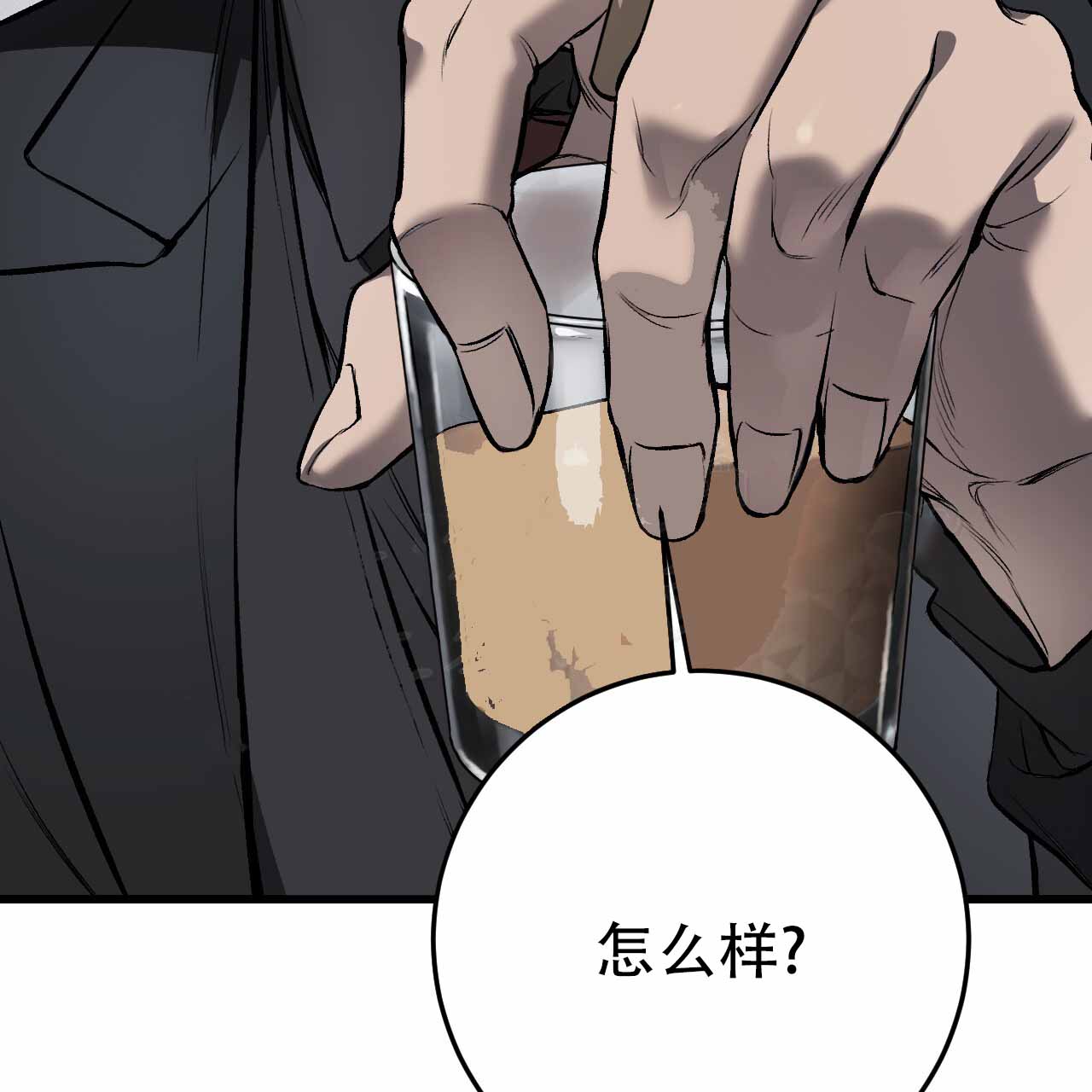 《该死的交易》漫画最新章节第6话免费下拉式在线观看章节第【7】张图片