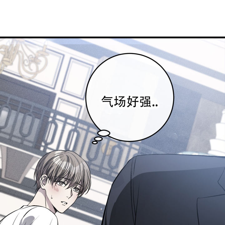 《该死的交易》漫画最新章节第2话免费下拉式在线观看章节第【51】张图片