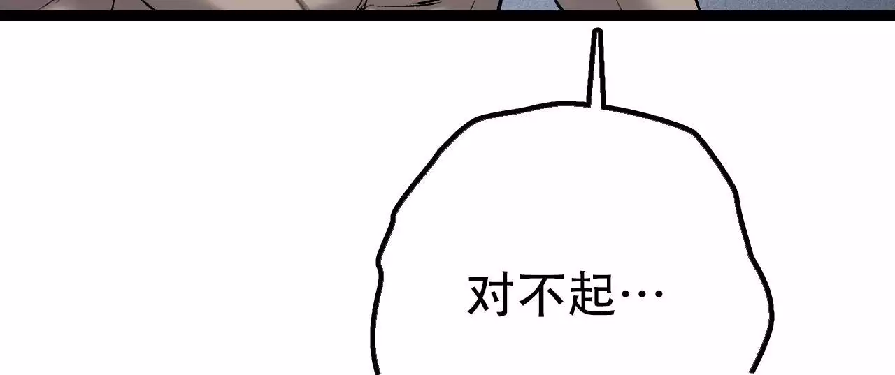 《该死的交易》漫画最新章节第13话免费下拉式在线观看章节第【91】张图片