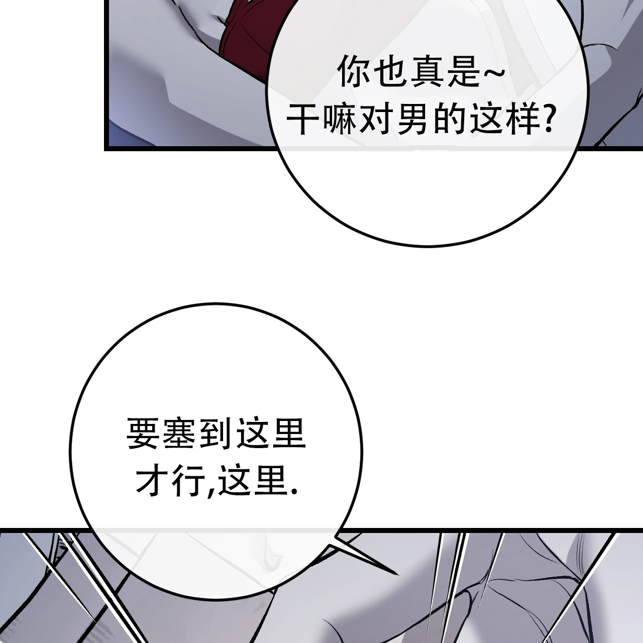 《该死的交易》漫画最新章节第10话免费下拉式在线观看章节第【27】张图片