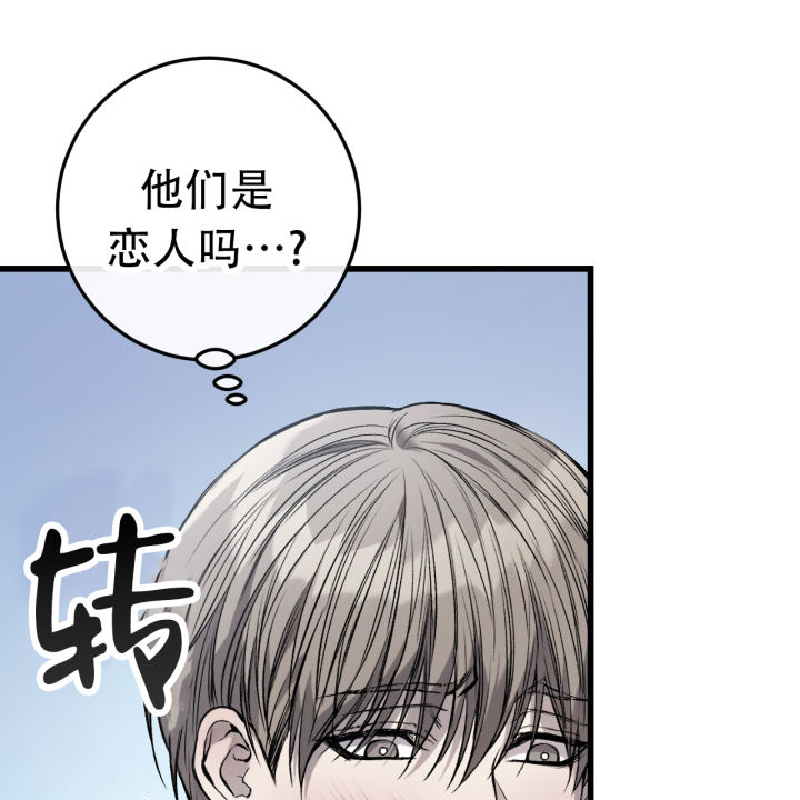 《该死的交易》漫画最新章节第2话免费下拉式在线观看章节第【147】张图片