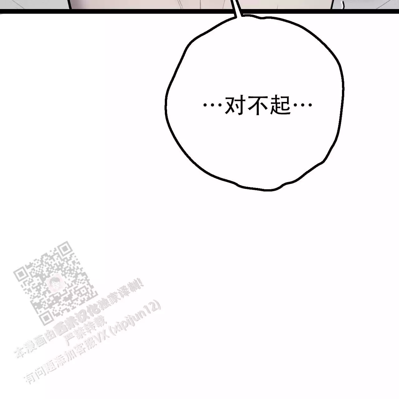 《该死的交易》漫画最新章节第14话免费下拉式在线观看章节第【31】张图片