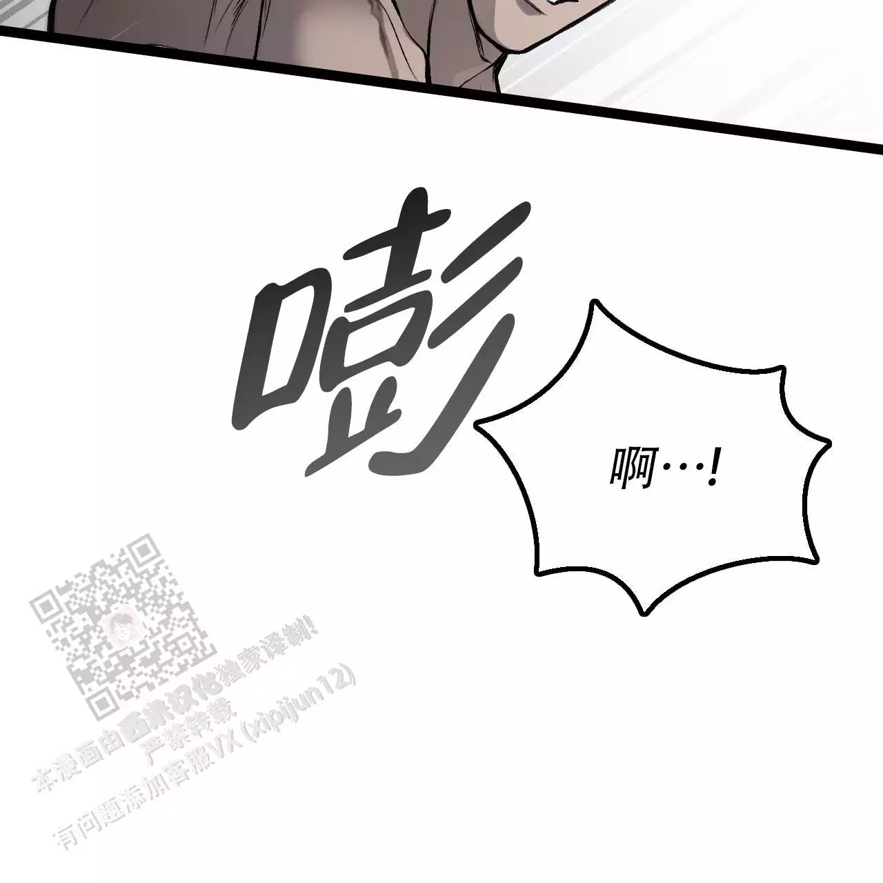 《该死的交易》漫画最新章节第13话免费下拉式在线观看章节第【55】张图片