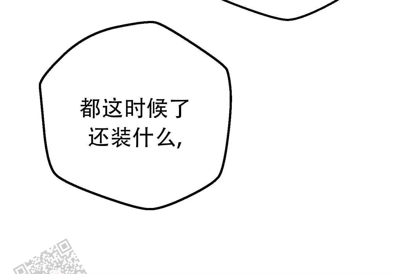 《该死的交易》漫画最新章节第13话免费下拉式在线观看章节第【23】张图片