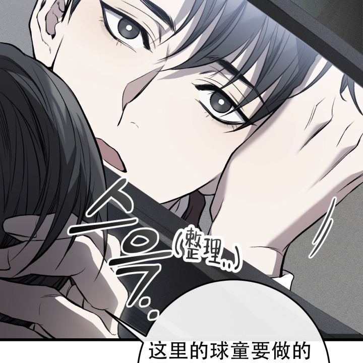 《该死的交易》漫画最新章节第1话免费下拉式在线观看章节第【129】张图片