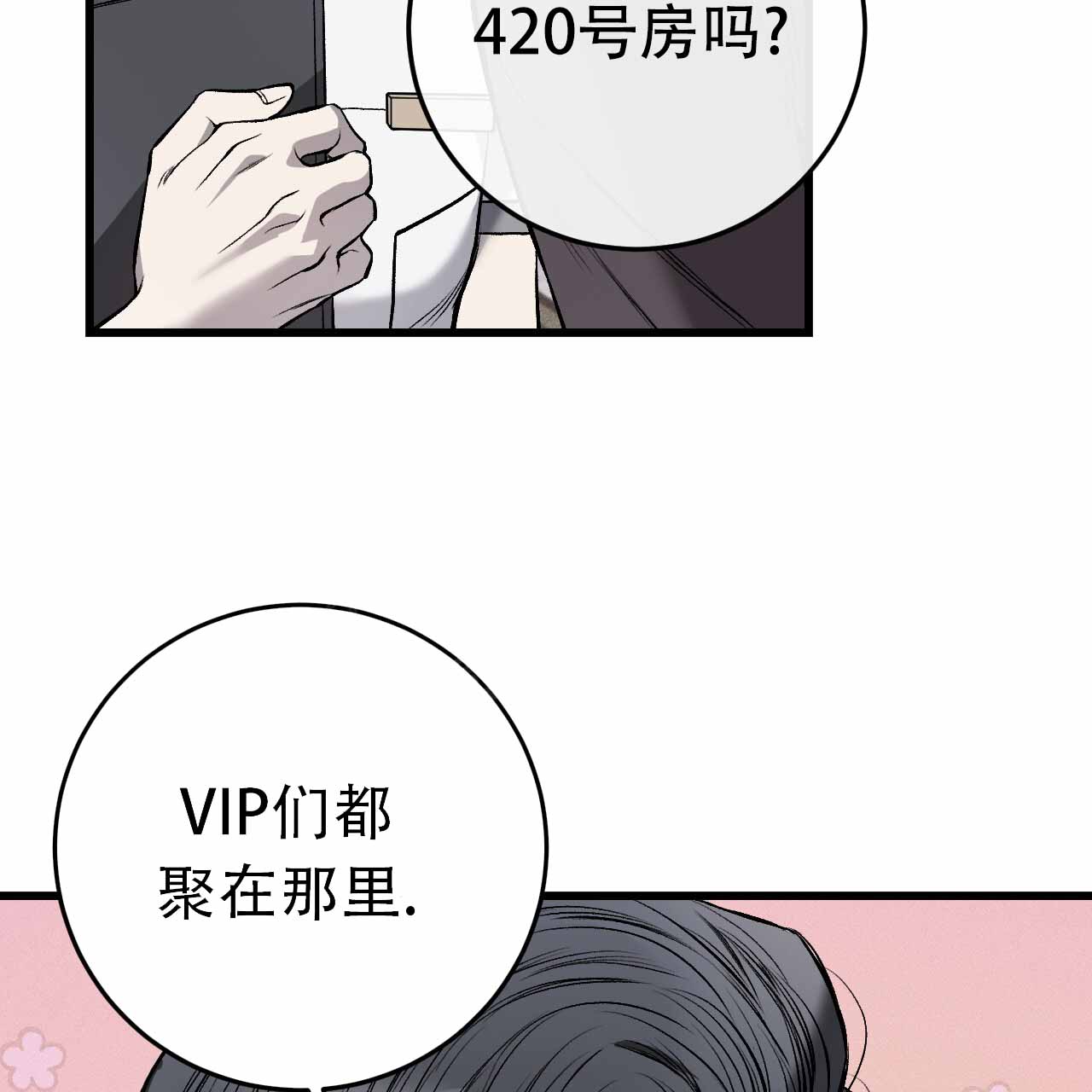 《该死的交易》漫画最新章节第9话免费下拉式在线观看章节第【67】张图片