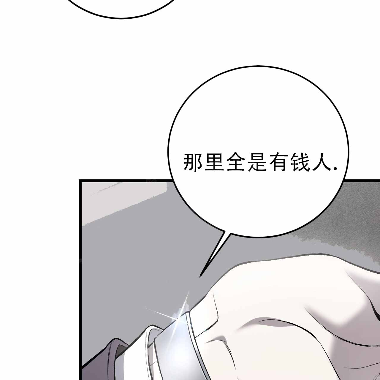 《该死的交易》漫画最新章节第9话免费下拉式在线观看章节第【79】张图片