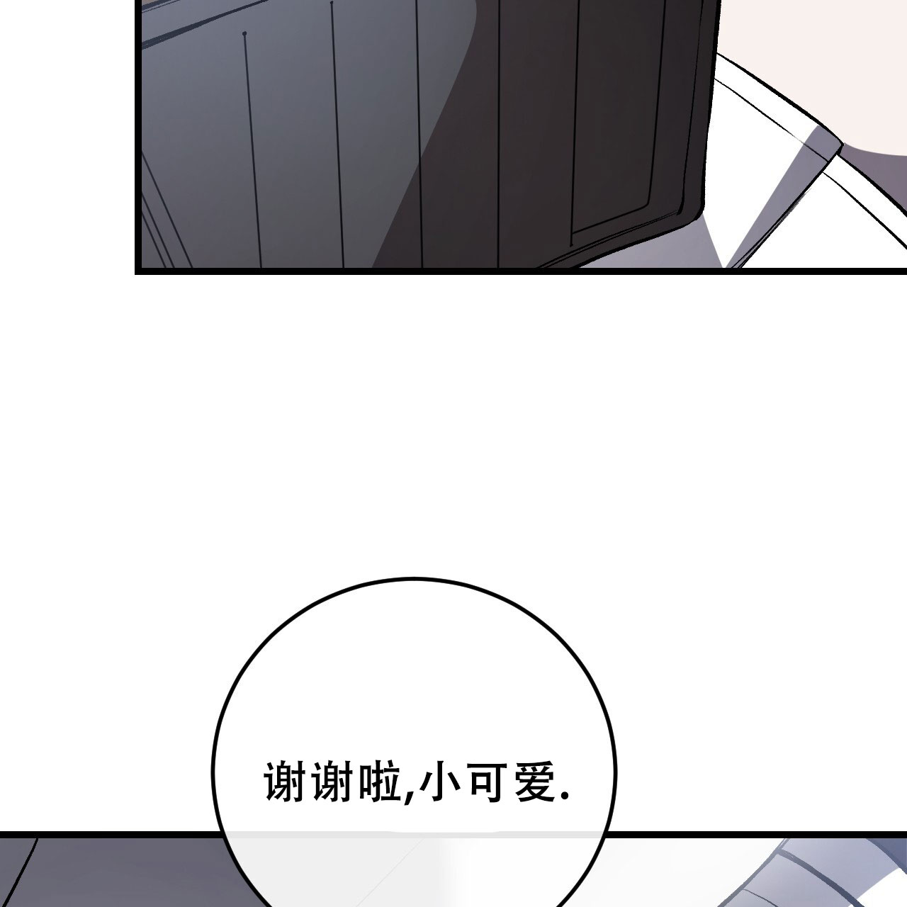 《该死的交易》漫画最新章节第8话免费下拉式在线观看章节第【75】张图片