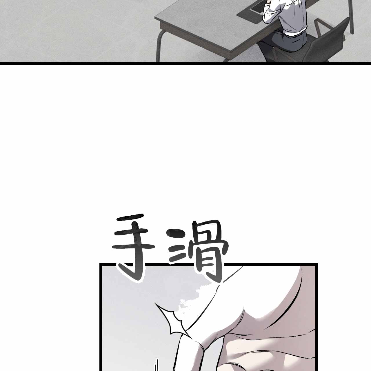 《该死的交易》漫画最新章节第9话免费下拉式在线观看章节第【19】张图片