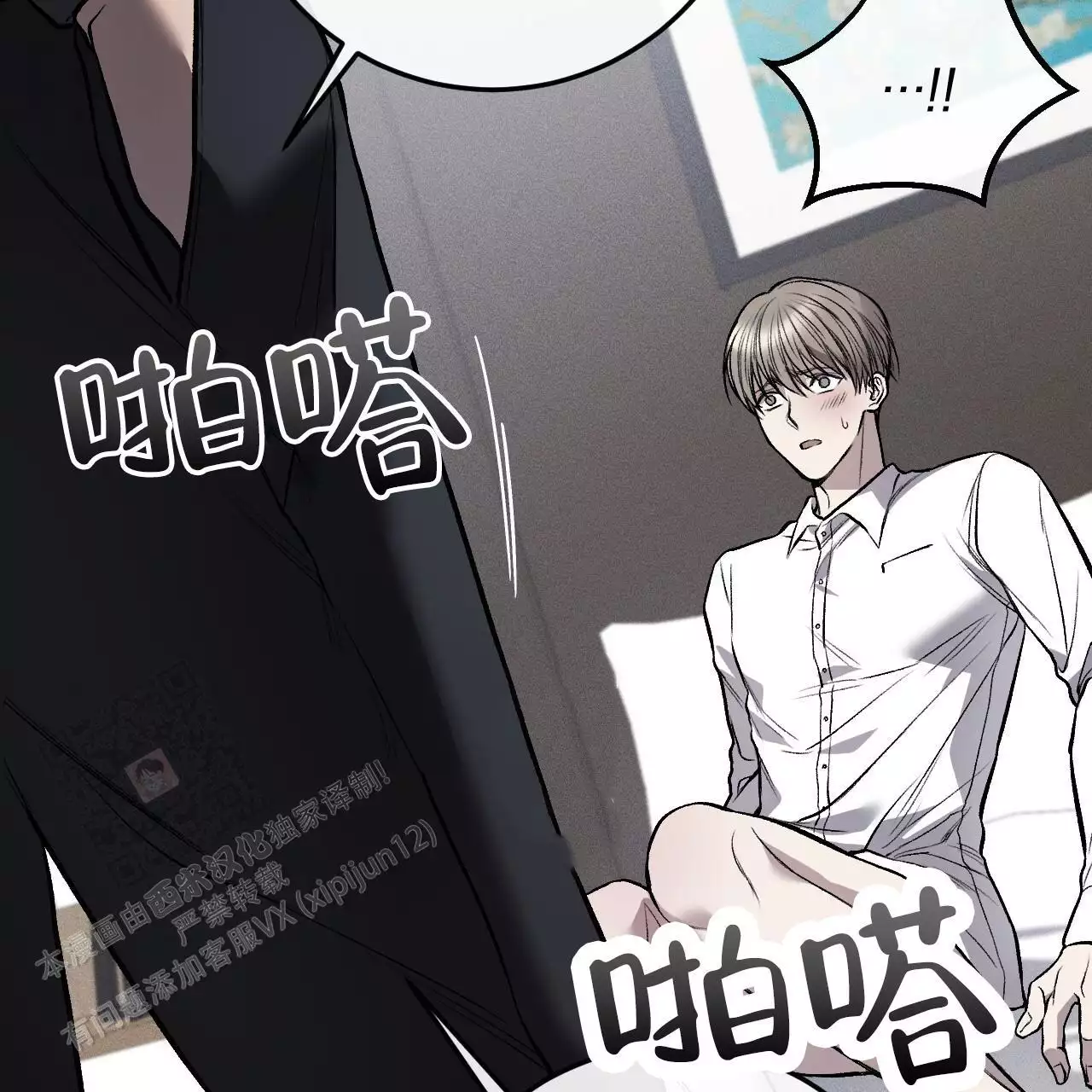 《该死的交易》漫画最新章节第15话免费下拉式在线观看章节第【87】张图片