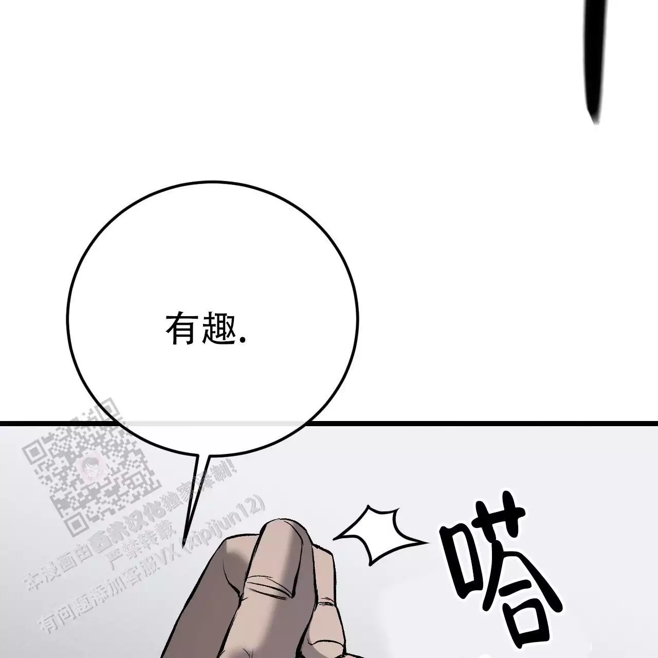 《该死的交易》漫画最新章节第12话免费下拉式在线观看章节第【115】张图片