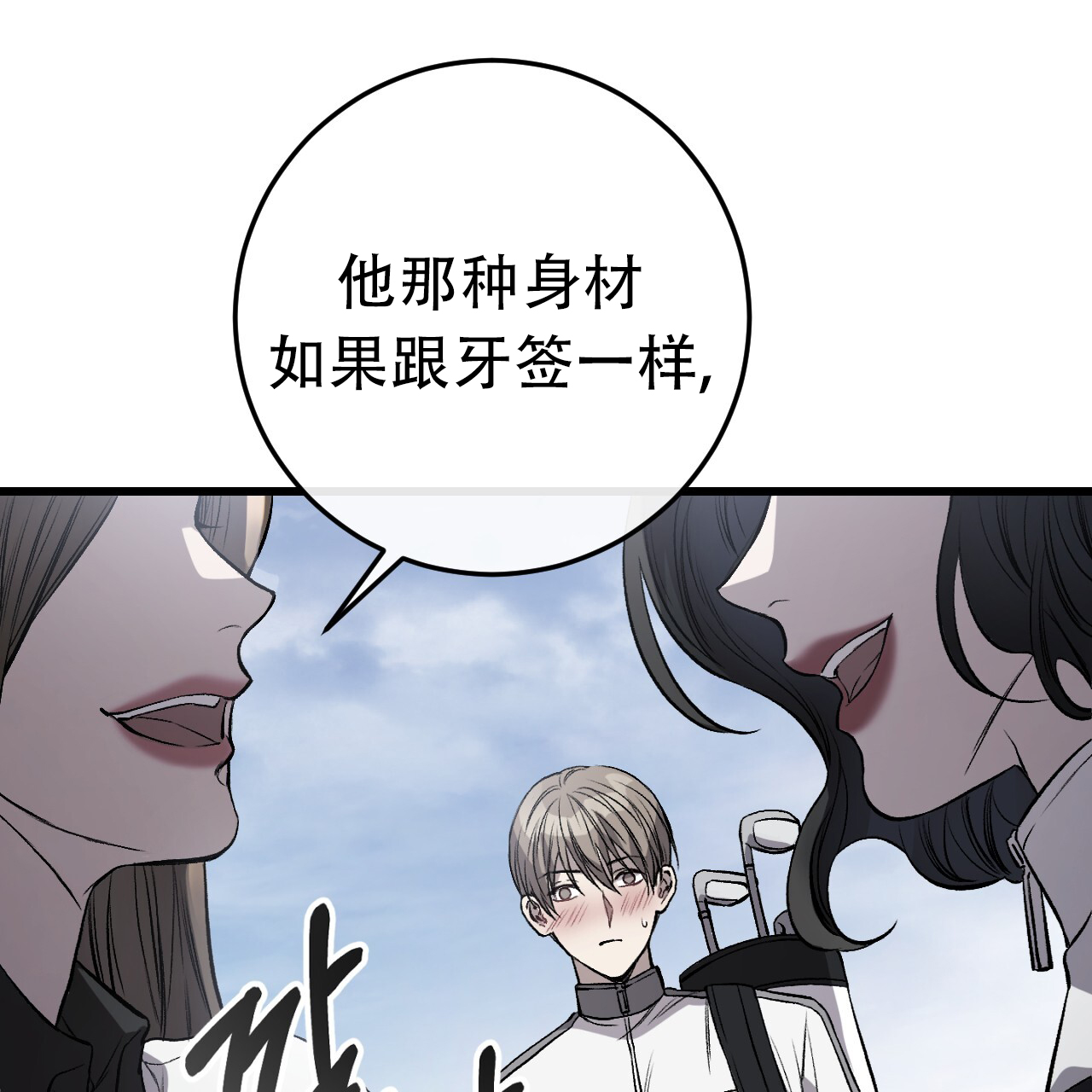 《该死的交易》漫画最新章节第2话免费下拉式在线观看章节第【169】张图片