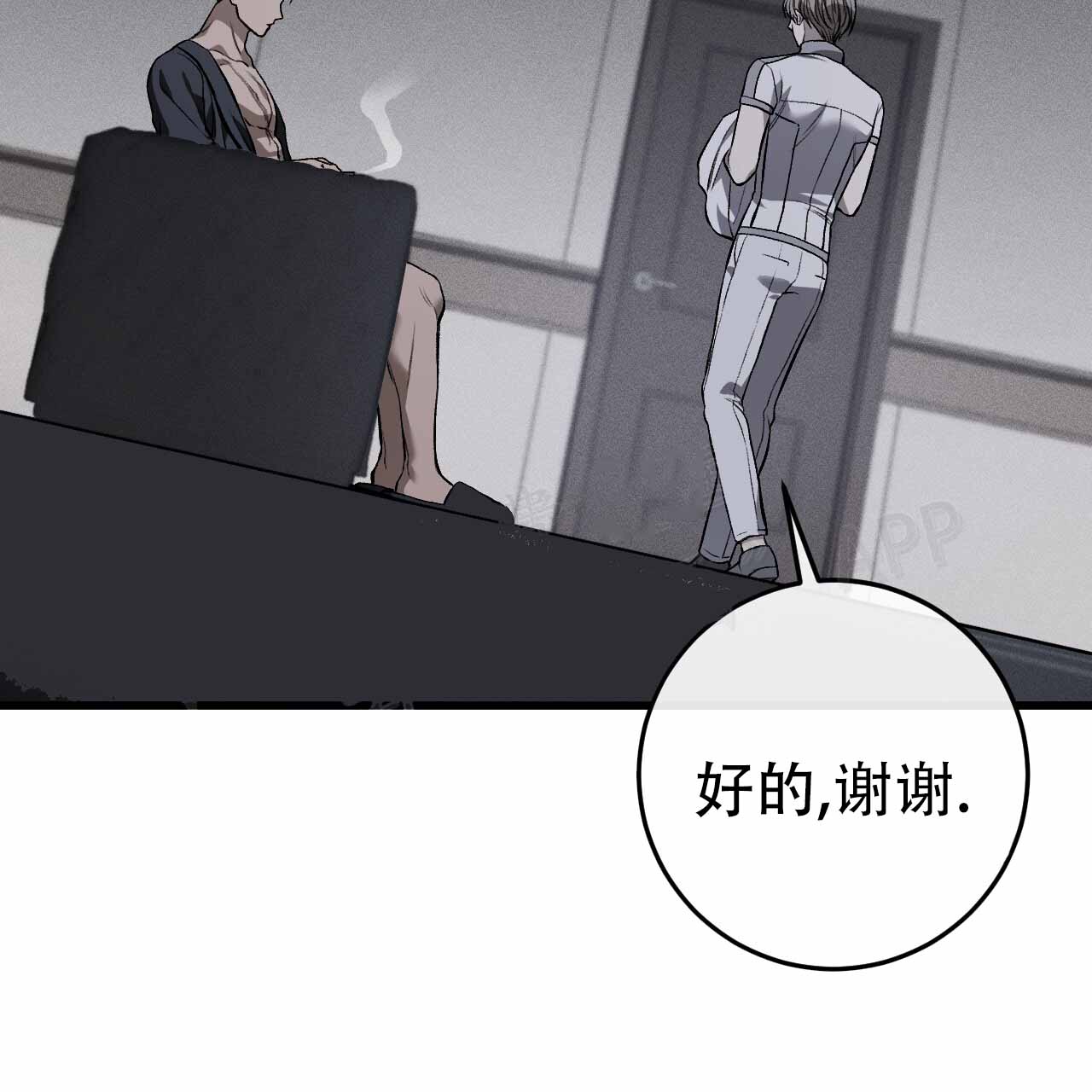 《该死的交易》漫画最新章节第4话免费下拉式在线观看章节第【13】张图片