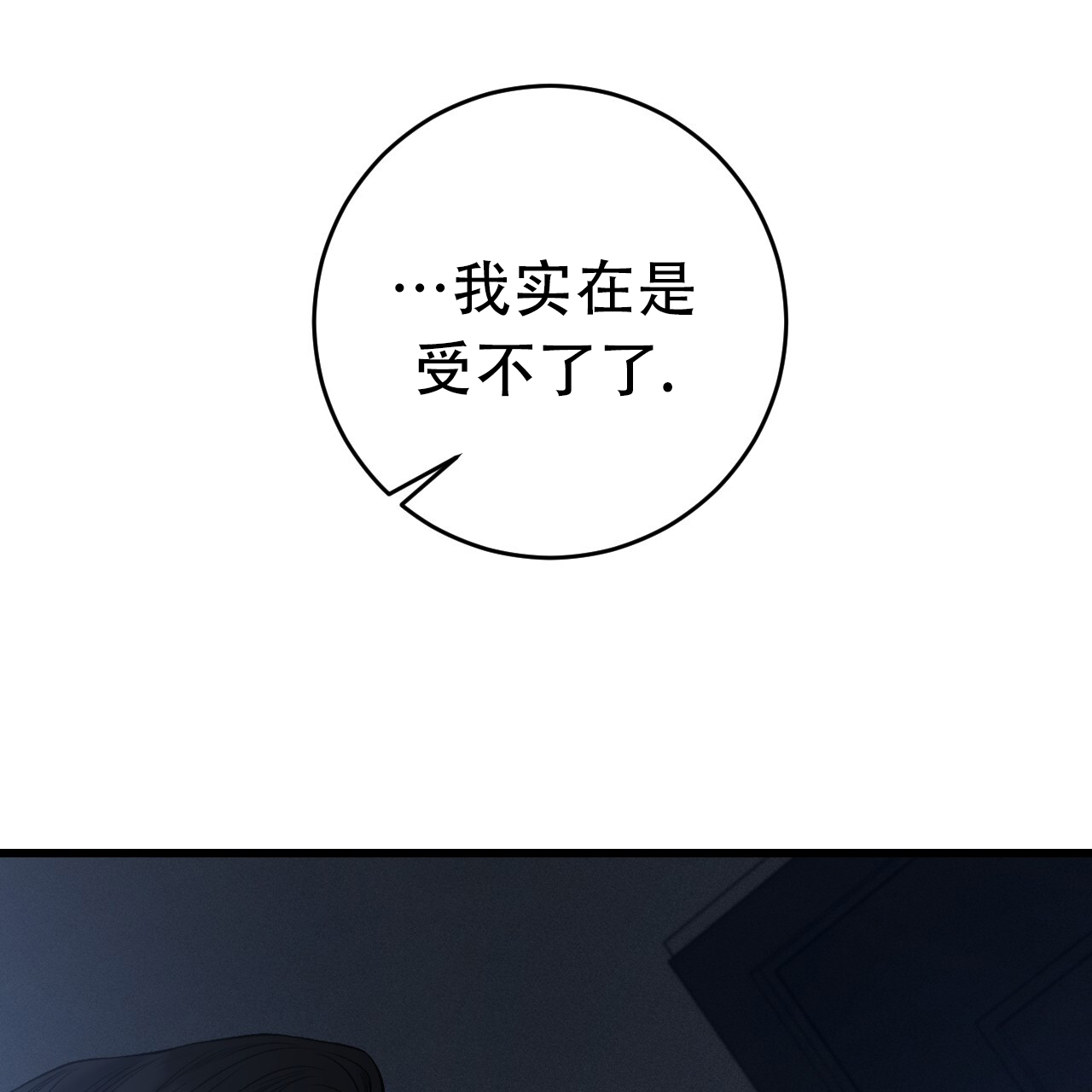 《该死的交易》漫画最新章节第1话免费下拉式在线观看章节第【29】张图片