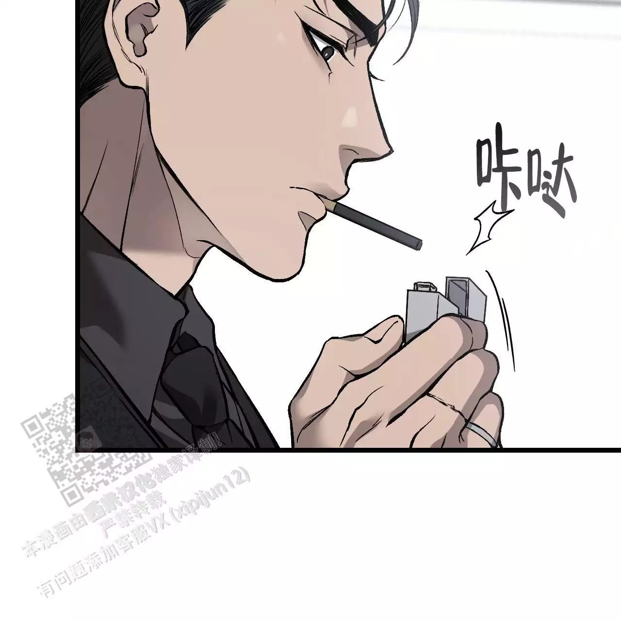 《该死的交易》漫画最新章节第15话免费下拉式在线观看章节第【95】张图片