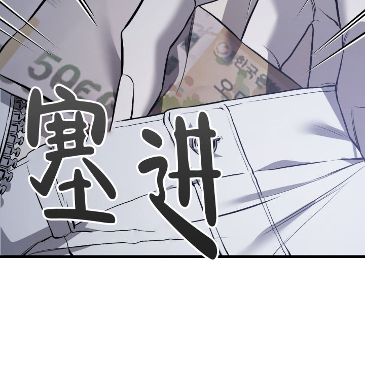 《该死的交易》漫画最新章节第10话免费下拉式在线观看章节第【29】张图片