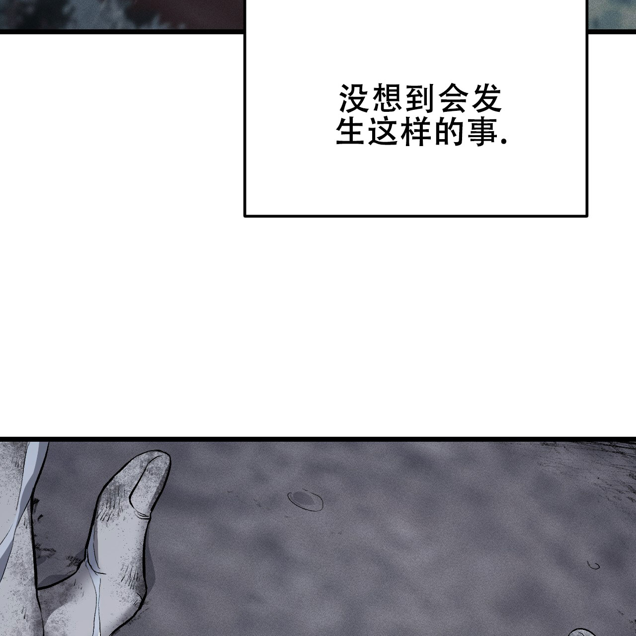 《该死的交易》漫画最新章节第8话免费下拉式在线观看章节第【27】张图片