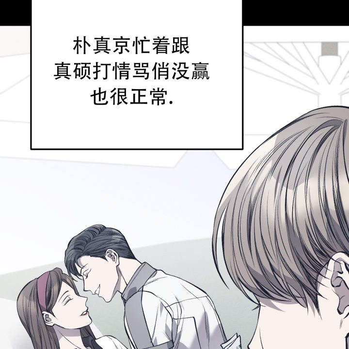 《该死的交易》漫画最新章节第3话免费下拉式在线观看章节第【15】张图片