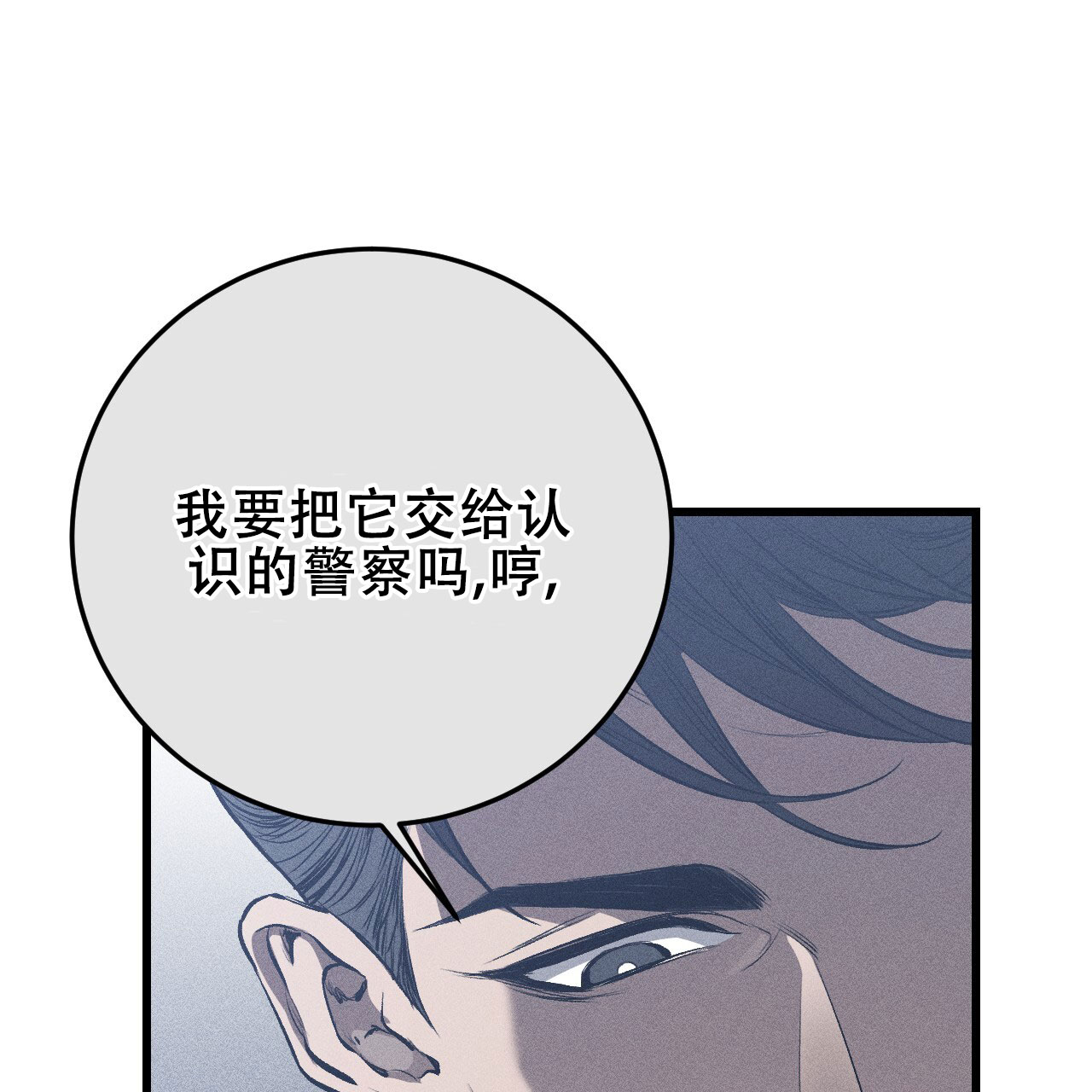 《该死的交易》漫画最新章节第8话免费下拉式在线观看章节第【11】张图片