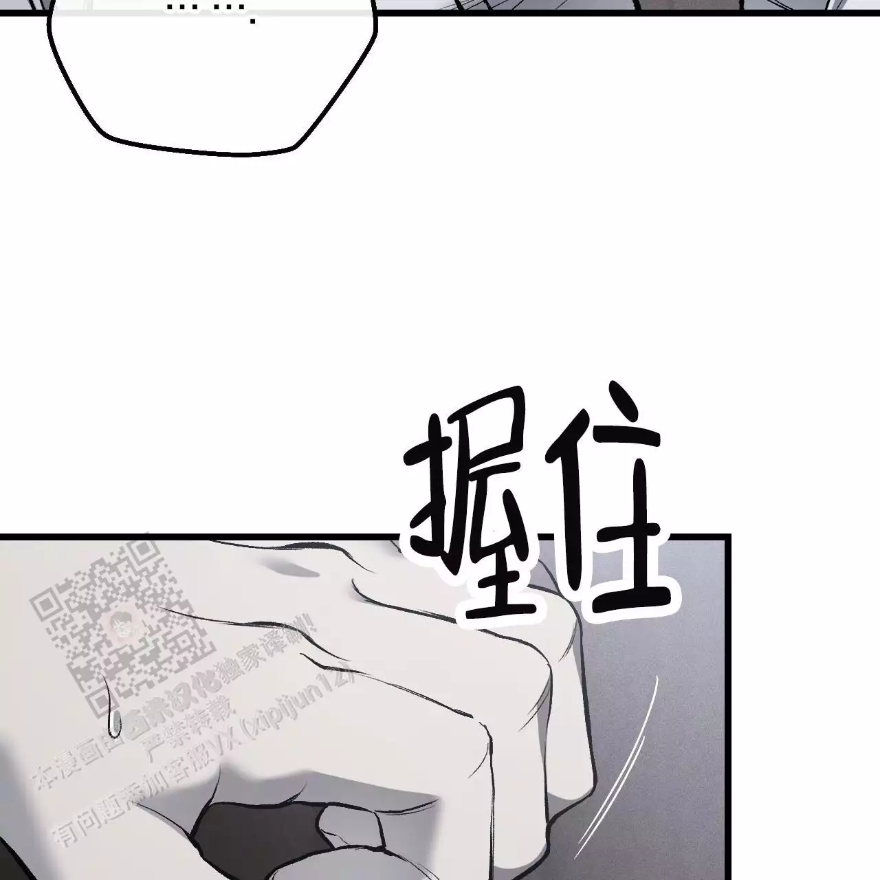 《该死的交易》漫画最新章节第12话免费下拉式在线观看章节第【73】张图片