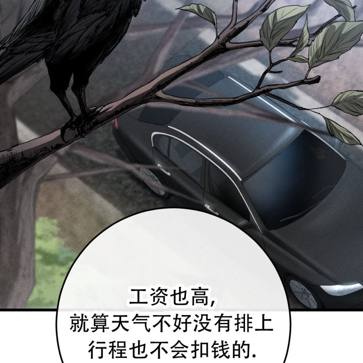 《该死的交易》漫画最新章节第1话免费下拉式在线观看章节第【145】张图片