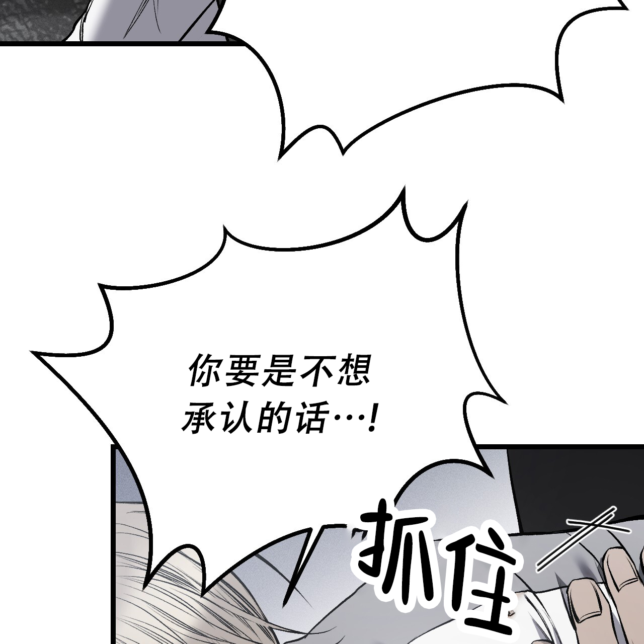 《该死的交易》漫画最新章节第10话免费下拉式在线观看章节第【129】张图片