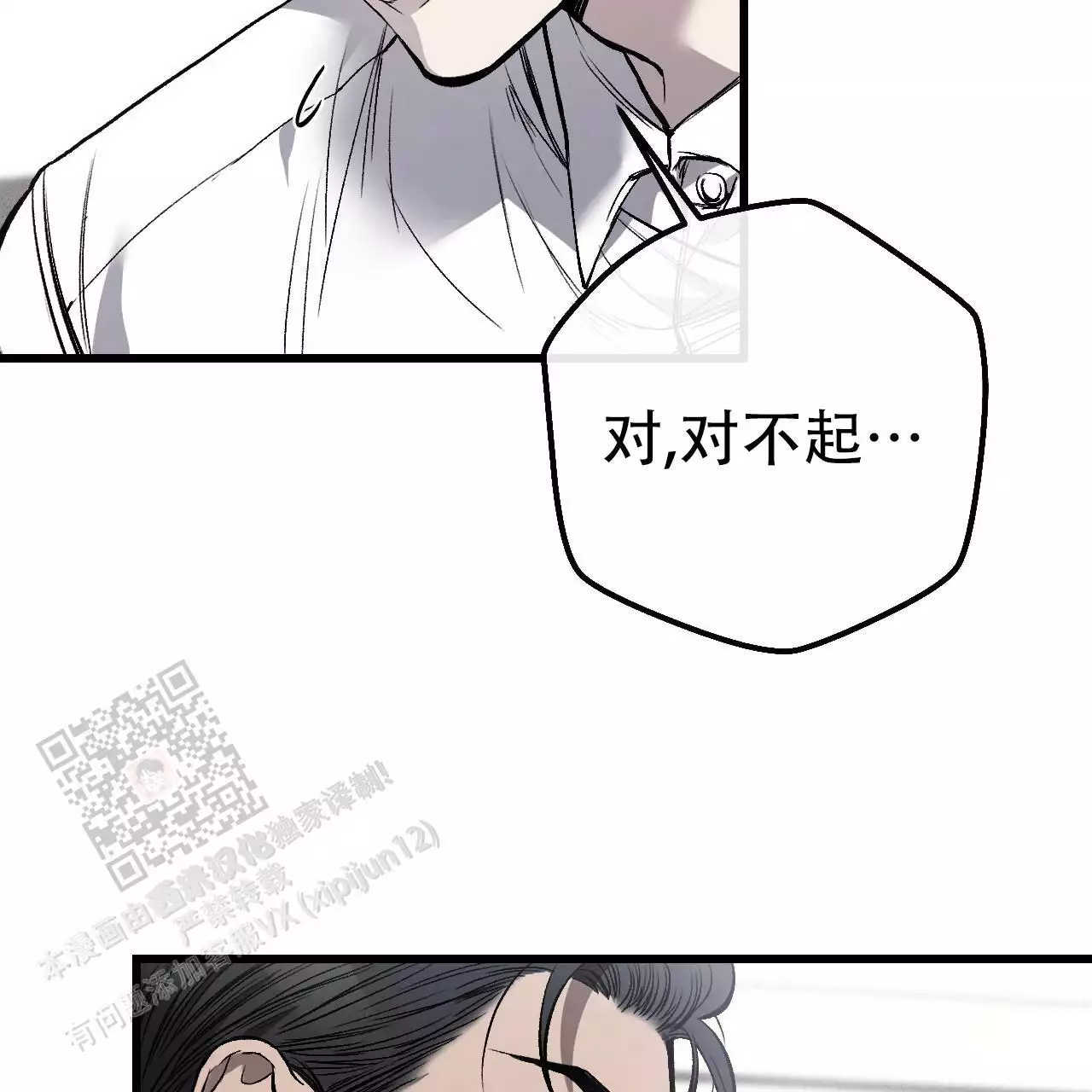 《该死的交易》漫画最新章节第15话免费下拉式在线观看章节第【93】张图片