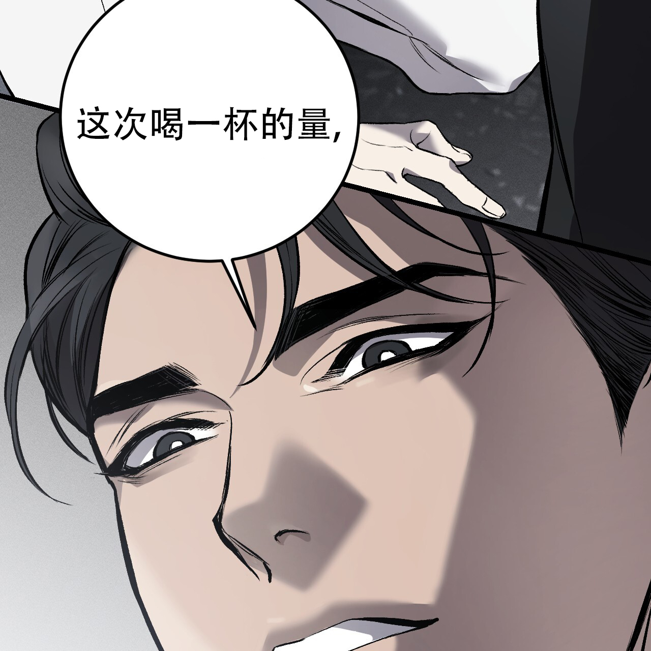 《该死的交易》漫画最新章节第6话免费下拉式在线观看章节第【41】张图片