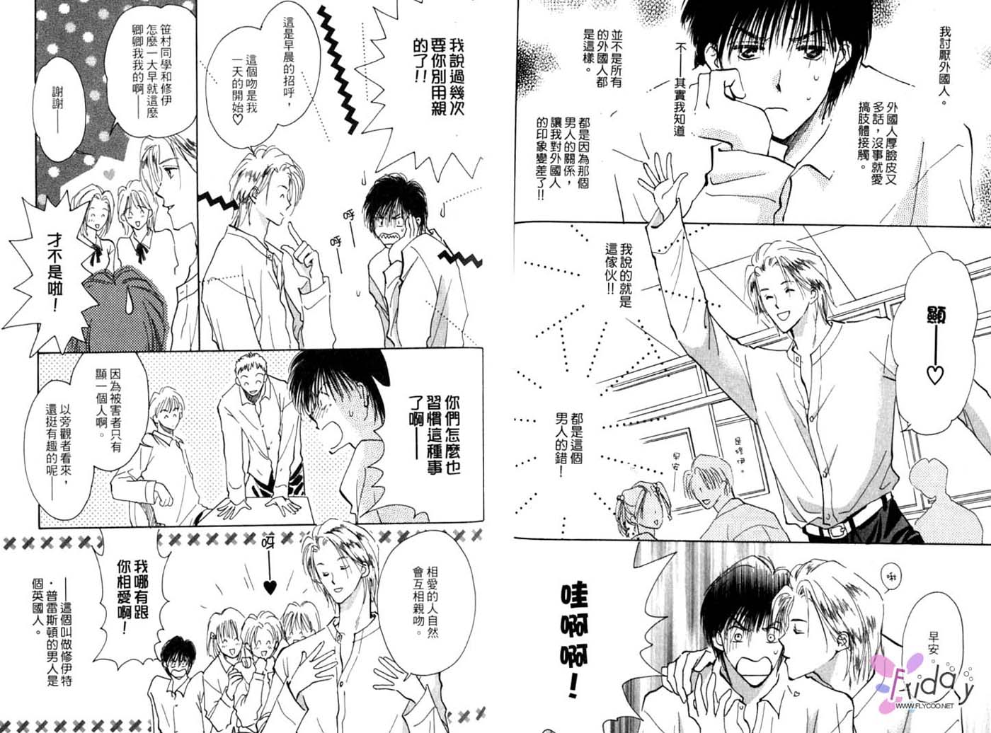 《最棒的你》漫画最新章节第1卷免费下拉式在线观看章节第【61】张图片