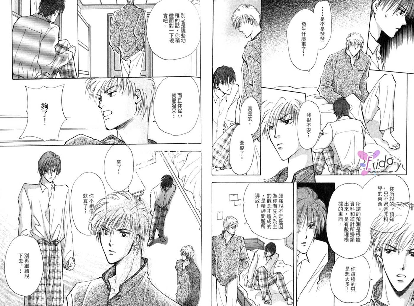 《最棒的你》漫画最新章节第1卷免费下拉式在线观看章节第【47】张图片