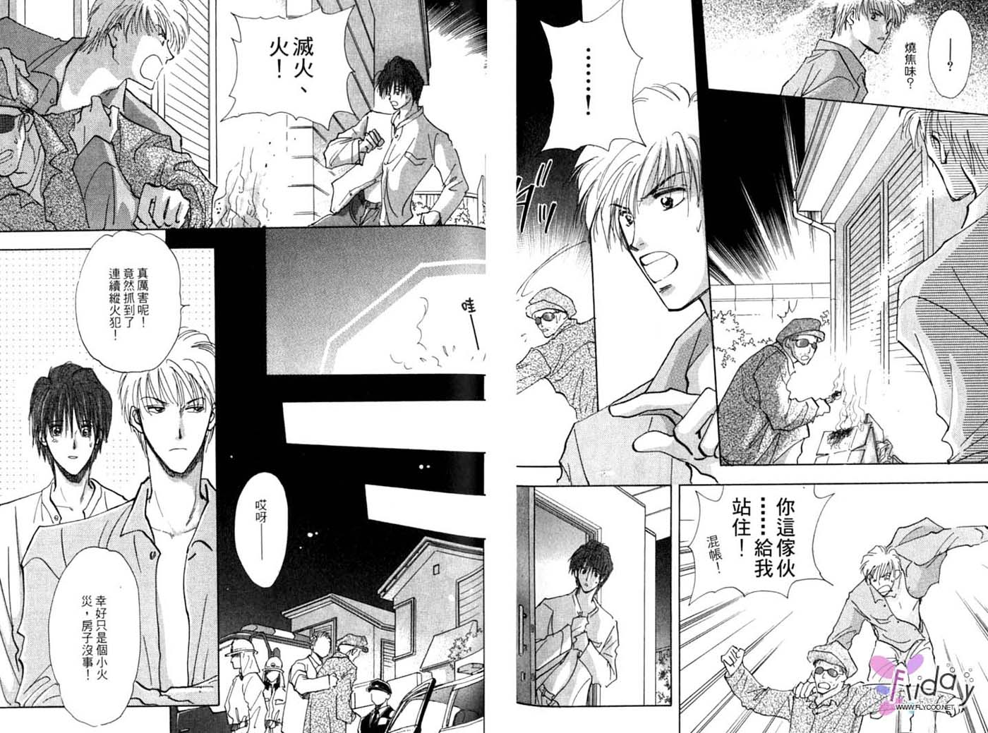 《最棒的你》漫画最新章节第1卷免费下拉式在线观看章节第【58】张图片