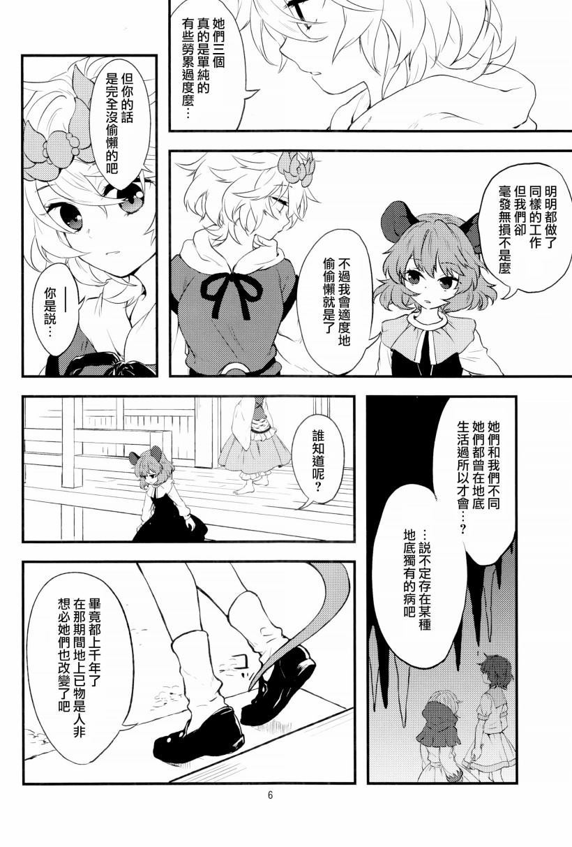 《虎标万金油》漫画最新章节第1话免费下拉式在线观看章节第【5】张图片