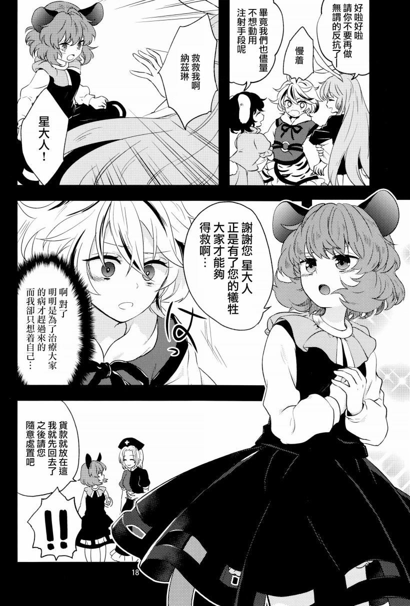 《虎标万金油》漫画最新章节第1话免费下拉式在线观看章节第【17】张图片