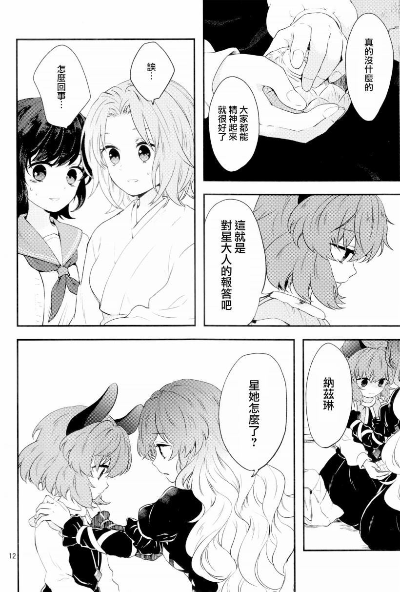 《虎标万金油》漫画最新章节第1话免费下拉式在线观看章节第【11】张图片