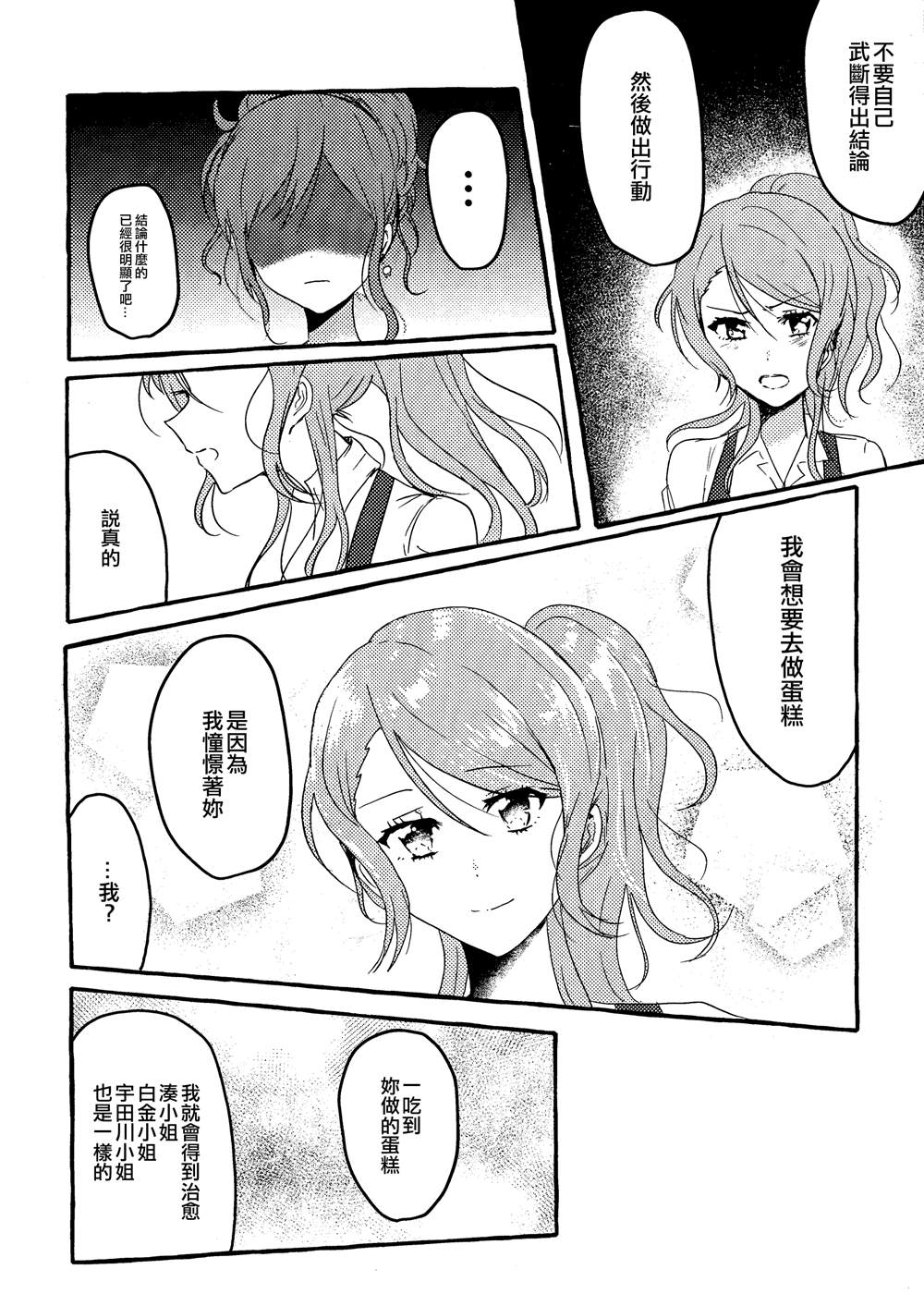 《Be my Valentine!》漫画最新章节第1话免费下拉式在线观看章节第【14】张图片