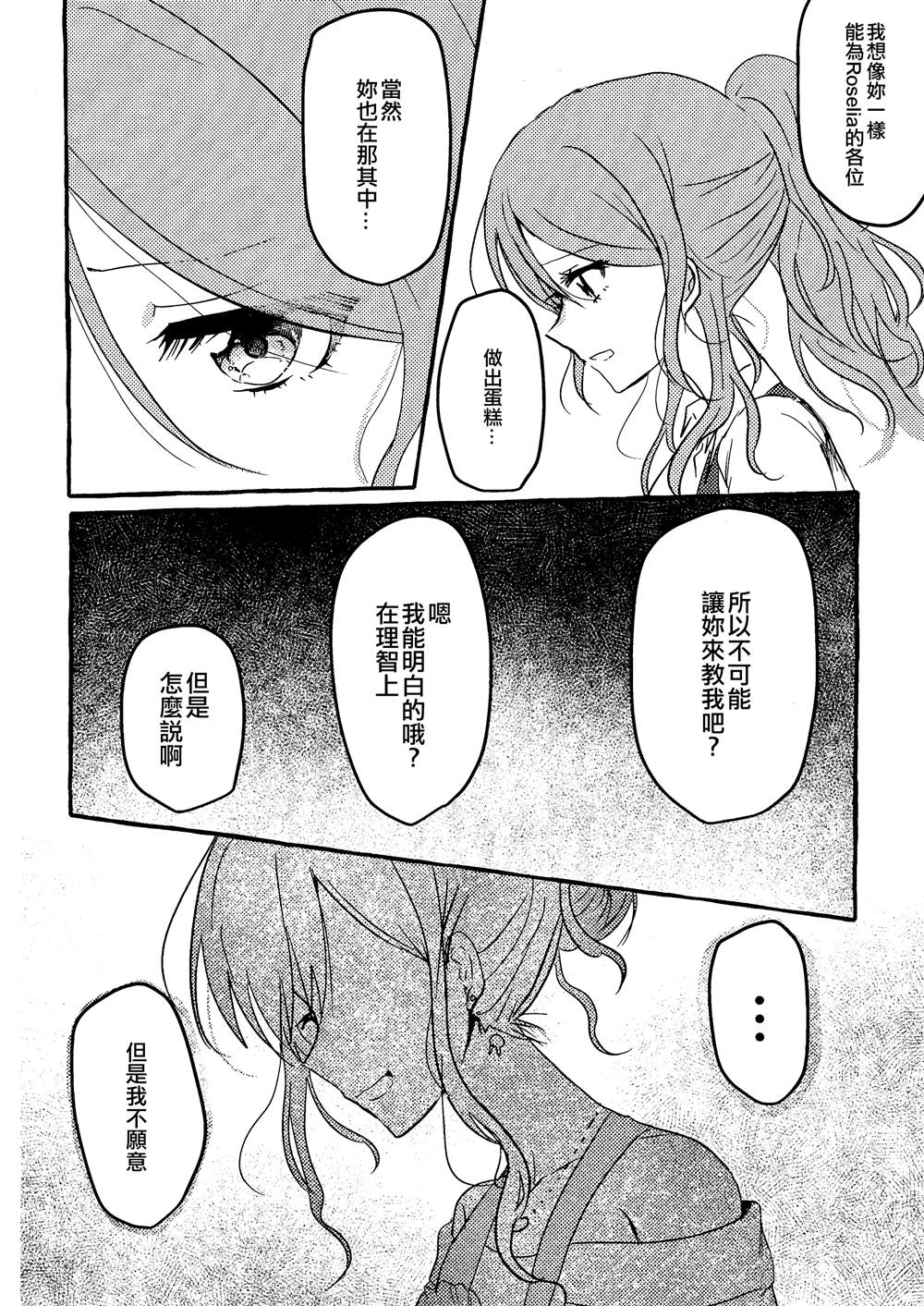 《Be my Valentine!》漫画最新章节第1话免费下拉式在线观看章节第【12】张图片