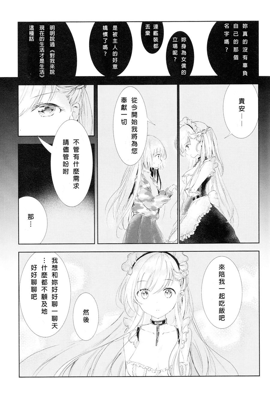 《THIRD IMPRESSION》漫画最新章节短篇免费下拉式在线观看章节第【20】张图片