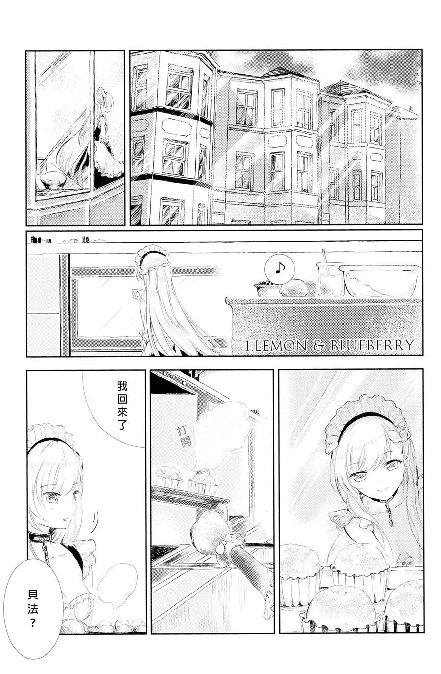 《THIRD IMPRESSION》漫画最新章节短篇免费下拉式在线观看章节第【6】张图片