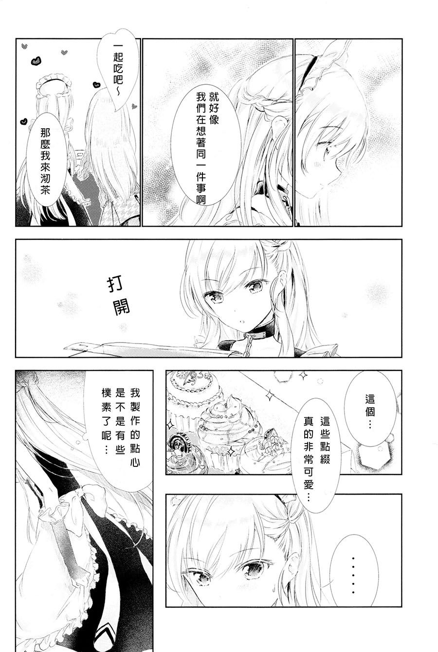 《THIRD IMPRESSION》漫画最新章节短篇免费下拉式在线观看章节第【9】张图片