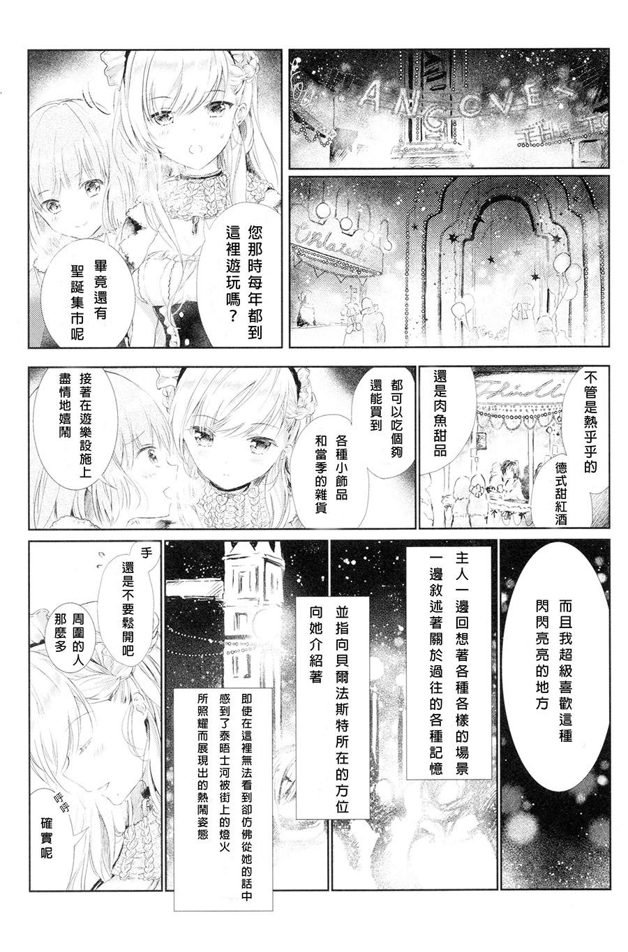 《THIRD IMPRESSION》漫画最新章节短篇免费下拉式在线观看章节第【24】张图片